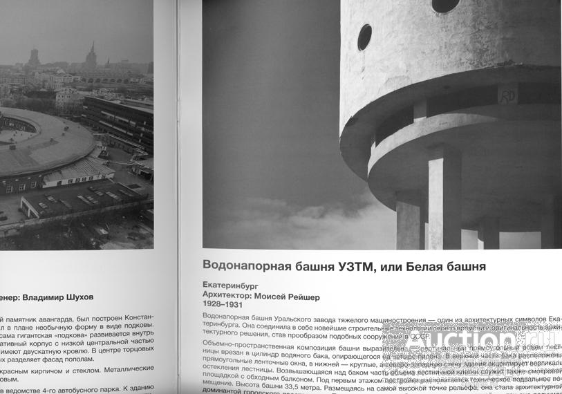 Приглашение на выставку "ПАМЯТНИКАМ АВАНГАРДА БЫТЬ !". Музей архитектуры. 2014.