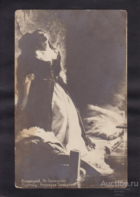 Флавицкий. Княжна Тараканова.