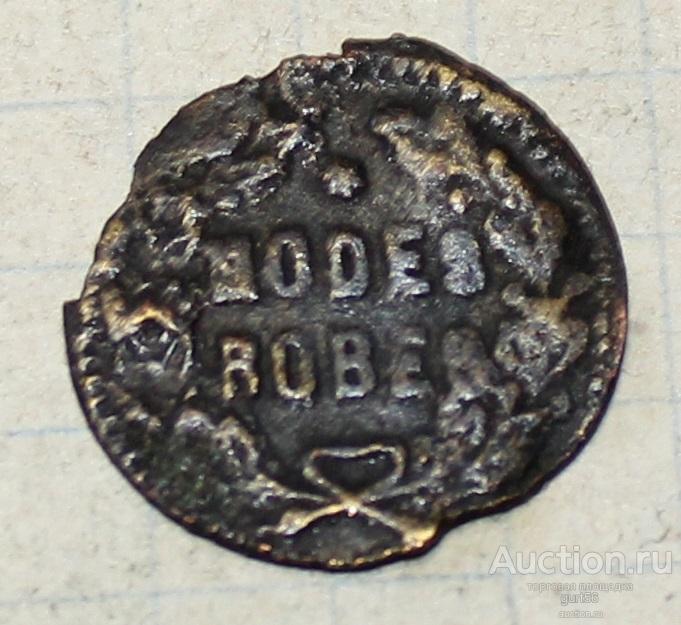 Nodes Robe Math Монета новая, NODES ROBES. — покупайте на Auction.ru по выгодной цене ...