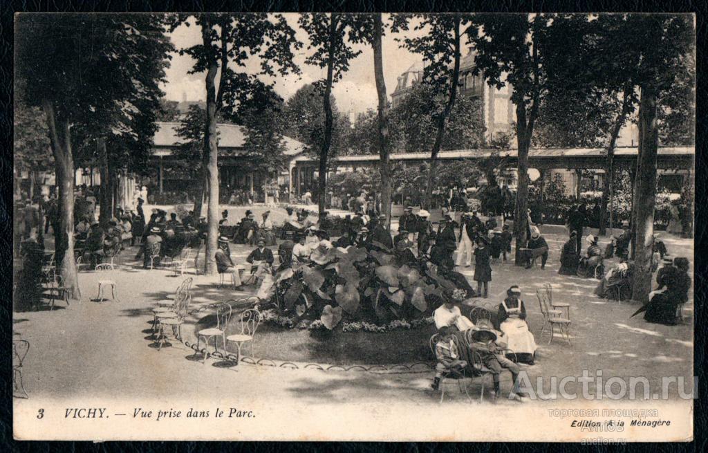 ФОТО открытка. Франция. Вид на парк. 1917 год. (Альбом №15)