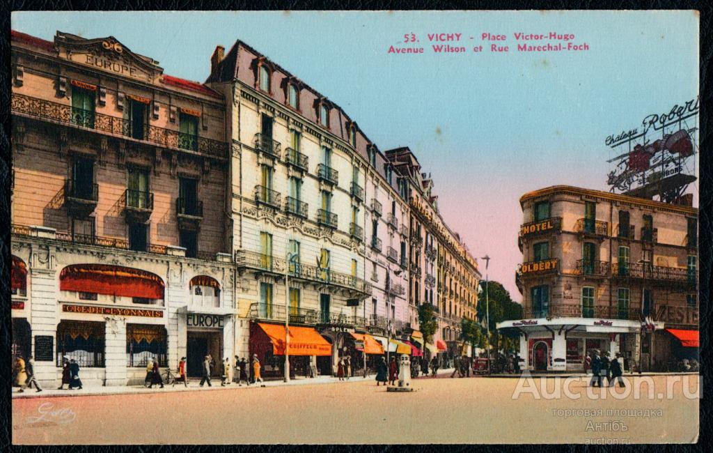 ФОТО открытка. Франция. Виши. Площадь Виктора Гюго. (Альбом №15)