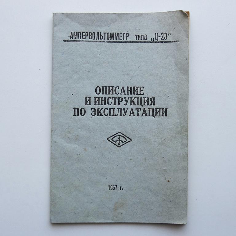 тестер Ц-20 инструкция+схема