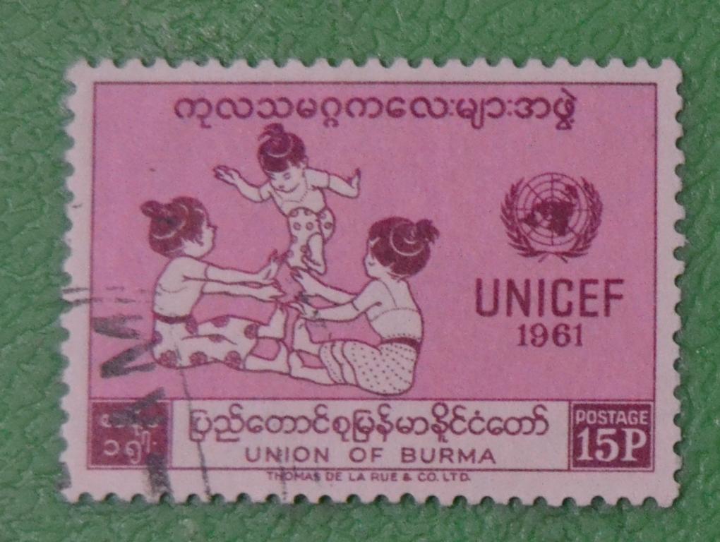 Бирма 1961 г. 15 лет ЮНИСЕФ Дети СТО