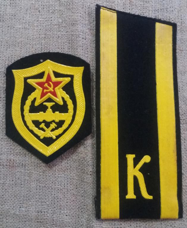 Два шеврона, трубопроводные войска, УВВТУ, разные штампы, без эксплуатации, СССР