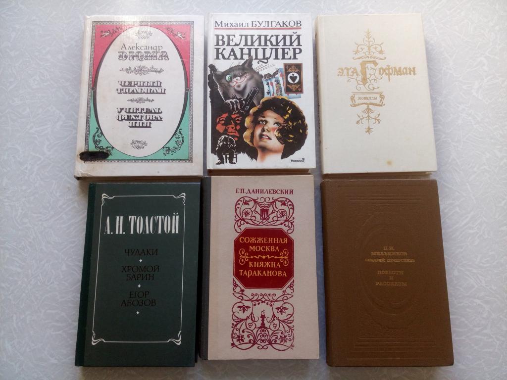 6 шт. Одним лотом (3)