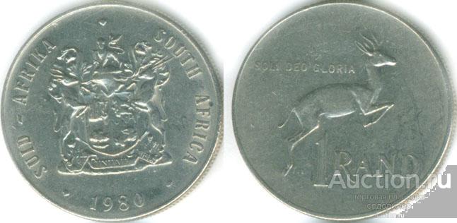 Южно-Африканская республика ЮАР 1 ранд 1989 года.