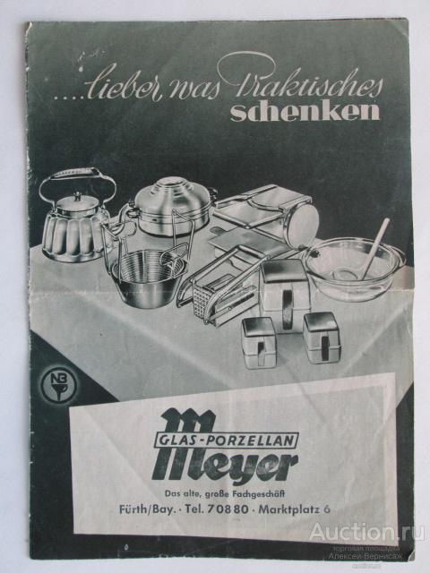 ....lieber was Praktisches schenken  Meyer GLAS - PORZELLAN