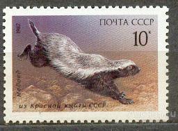 СССР 1987 СК 5764 ** ФАУНА