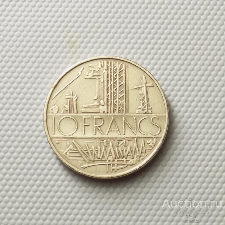 Франция 10 франков 1975 года (1356у)