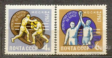 СССР 1963 СК 2781-2 ** спорт бокс