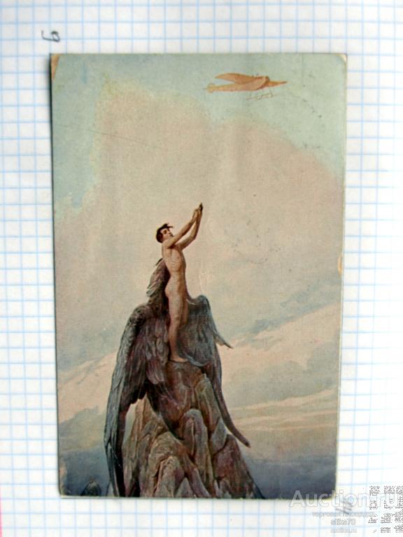 С.Соломко. Живопись. Мечты Икара. Филателия. T.S.N. R.M. #151