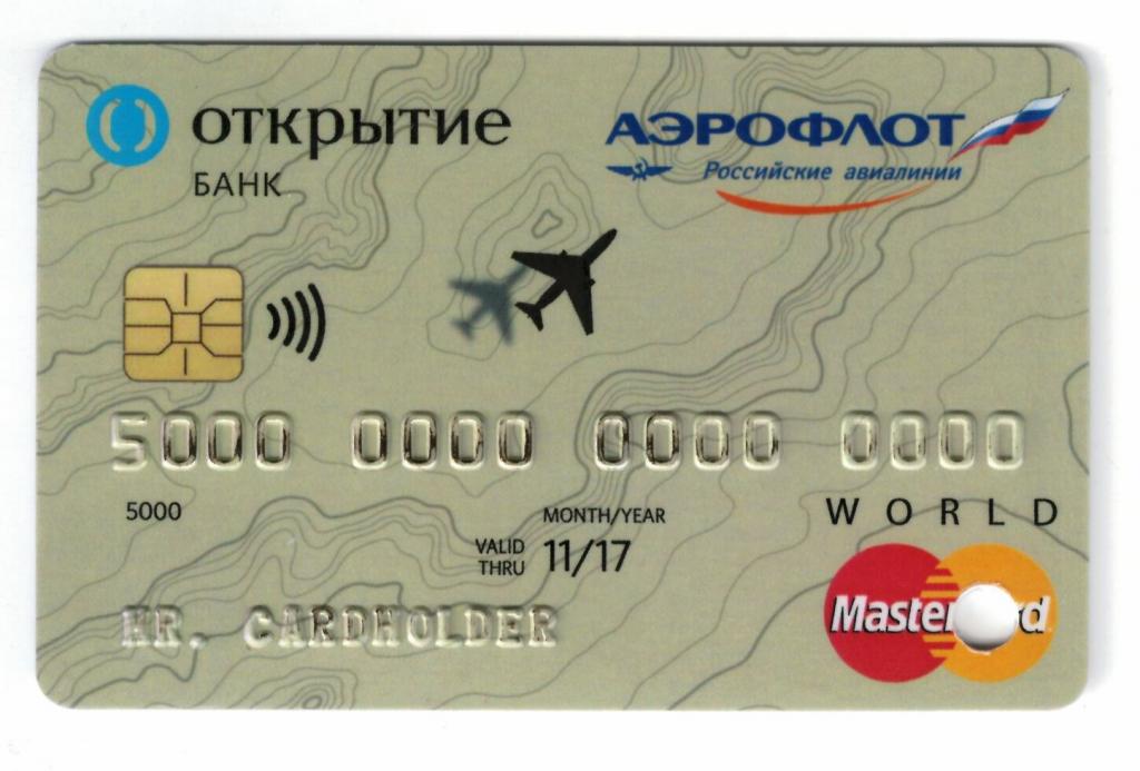 Получить Пин Код Аэрофлот