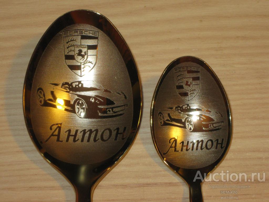 Ложка столовая + ложка чайная "Антон". Нержавейка. Россия. Нытва.