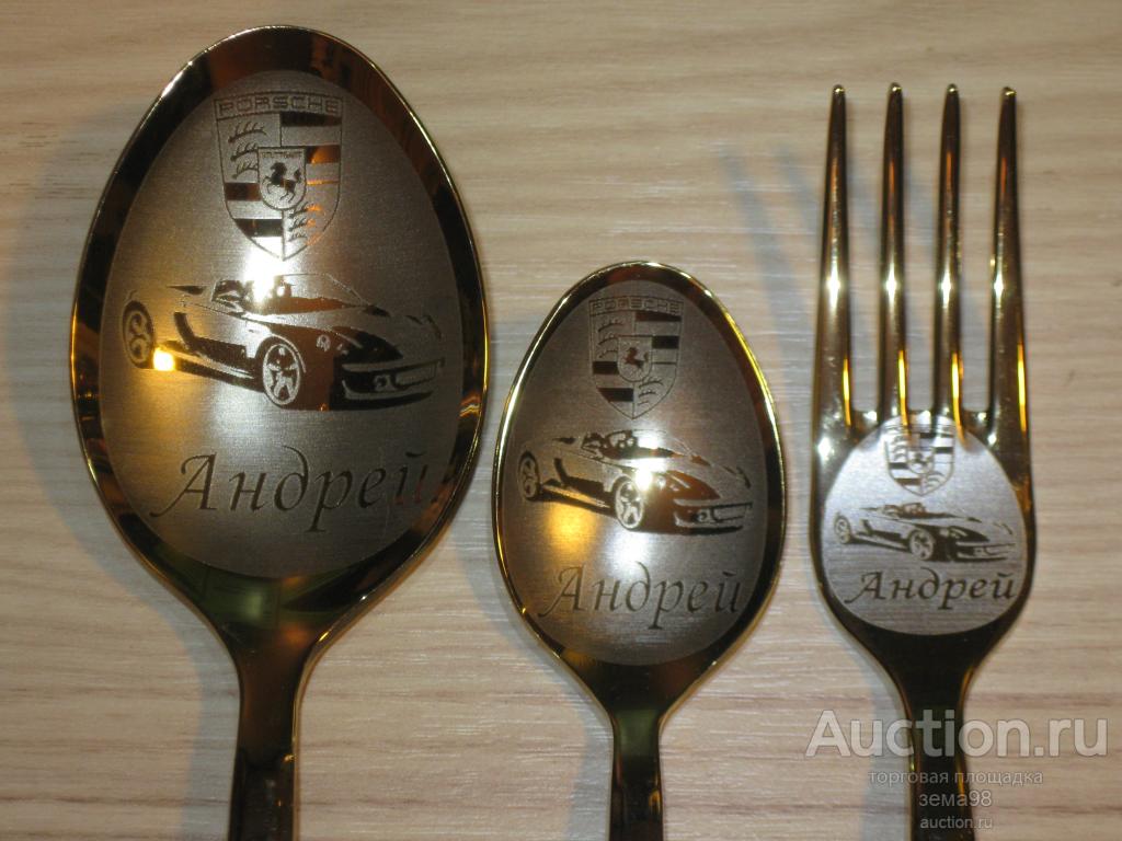Столовые приборы "Андрей". Нержавейка. Россия. Нытва.
