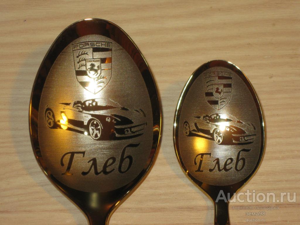 Ложка столовая + ложка чайная "Глеб". Нержавейка. Россия. Нытва.