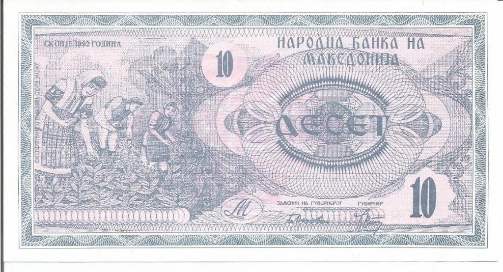 Македония   10 (динар)  1992 года пресс  UNC   (Р-1а)