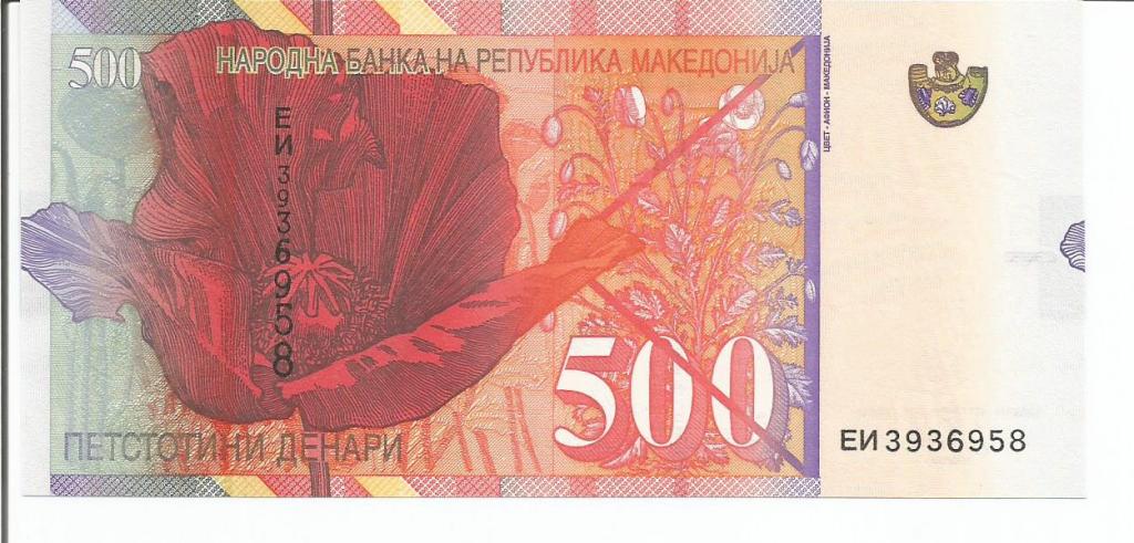 Македония  500  денари  12.2014 года  пресс  UNC (Р-21c)