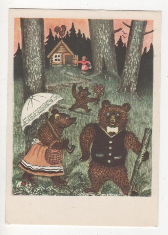 Юрий ВАСНЕЦОВ Три медведя (1891) — покупайте на Auction.ru по выгодной  цене. Лот из г.Москва. Продавец 1Irene. Лот 144084023659553