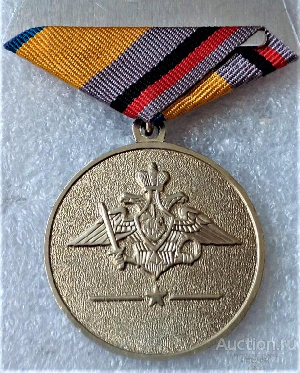 Купить Медаль 100 Лет Вс Рб