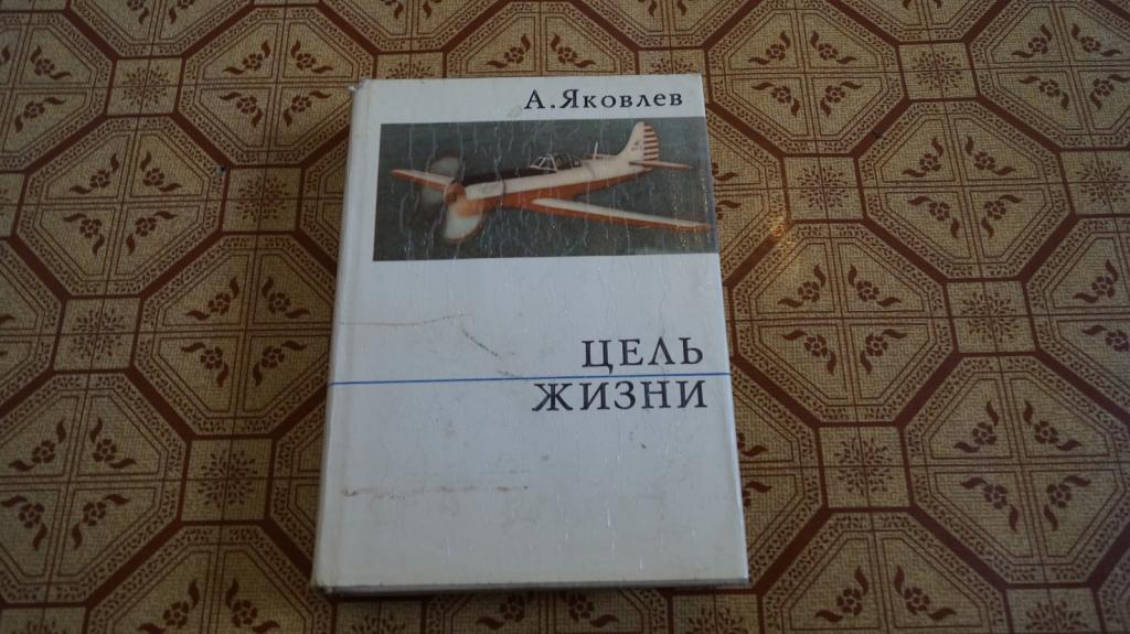 Купить Книгу Цель 3