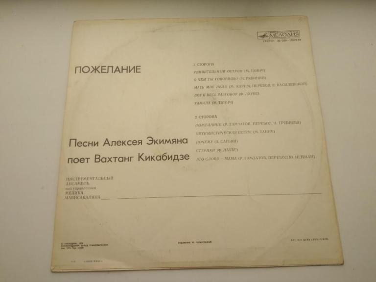 проводы любви вахтанг кикабидзе. стих кикабидзе. слова песни кикабидзе мои года мое богатство. вахтанг кикабидзе поет. экимян пожелание.