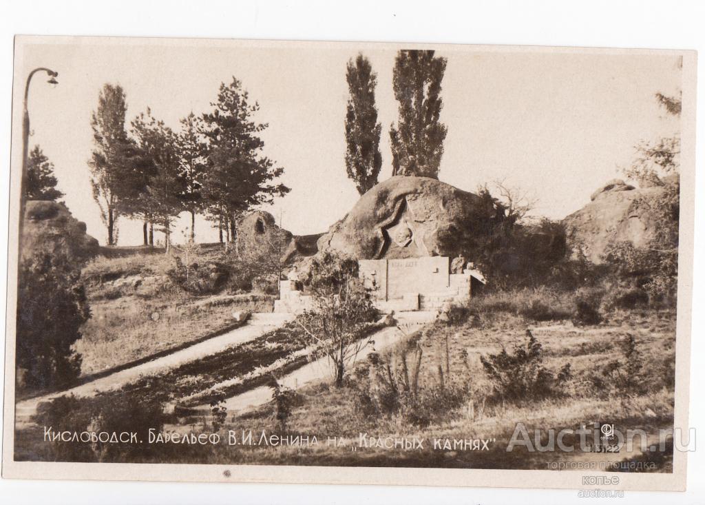 Кисловодск. Барельеф В. И. Ленина на "Красных камнях".