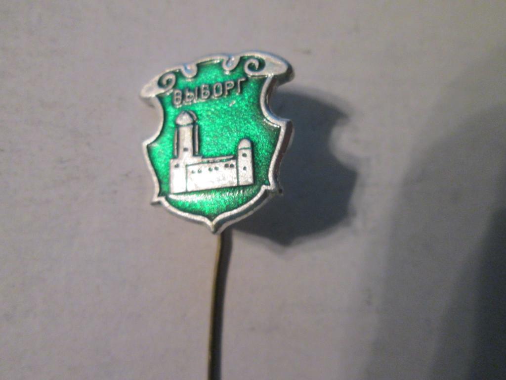 Знак Выборг СССР заколка