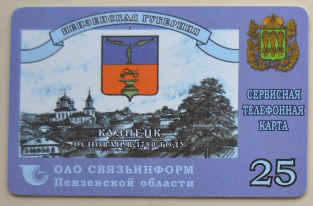 Карта кузнецк пензенская