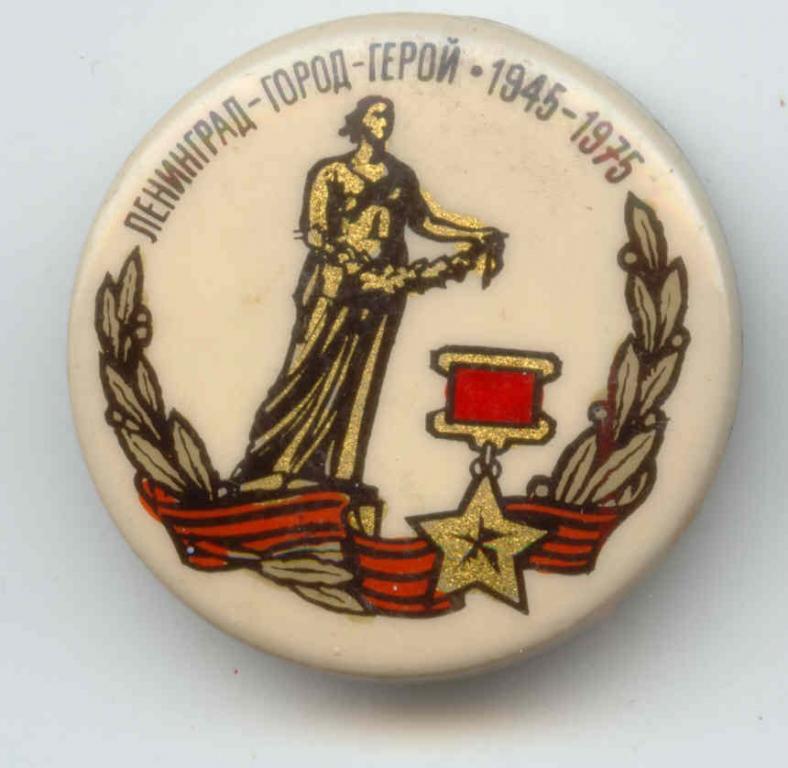 Город герой ленинград рисунок