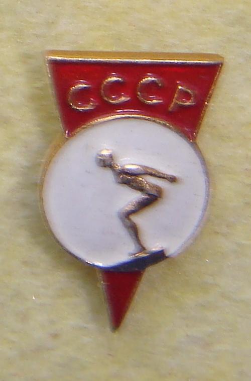 Значок Федерация Плавания СССР 1960 годы