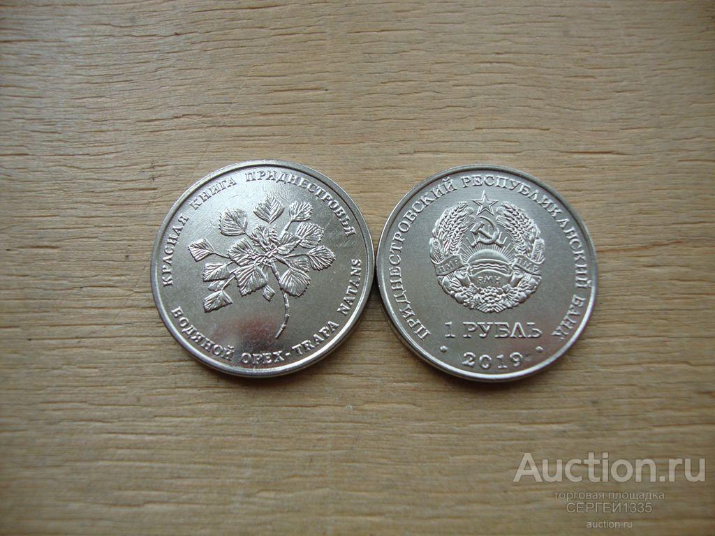 Приднестровье 1 рубль 2019 Водяной орех Красная книга Приднестровья