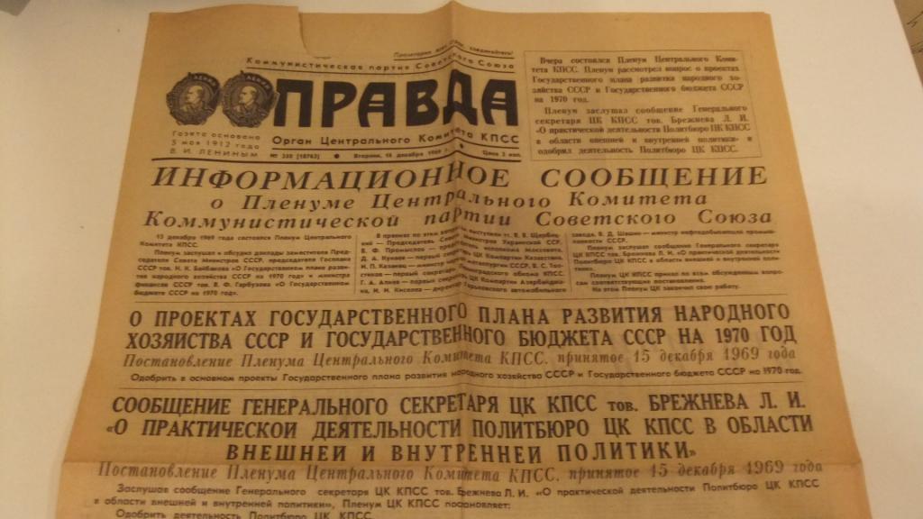 Еще только полгода тому назад на апрельском пленуме цк при обсуждении пятилетнего плана народного