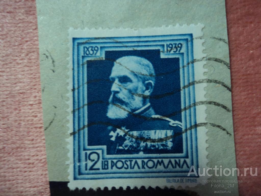Марки.Румыния.1939 г.Король Карл 1 .Mi # 580.(Состояние на фото)