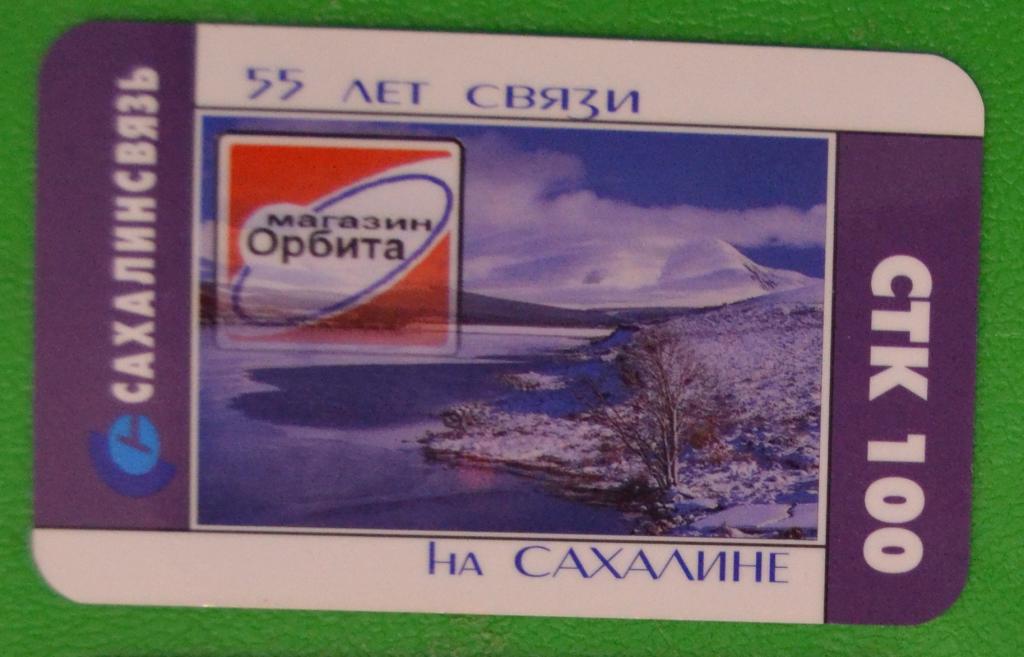 Карта стк что это