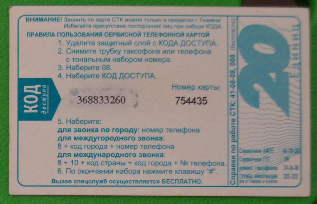 Стк тула карта