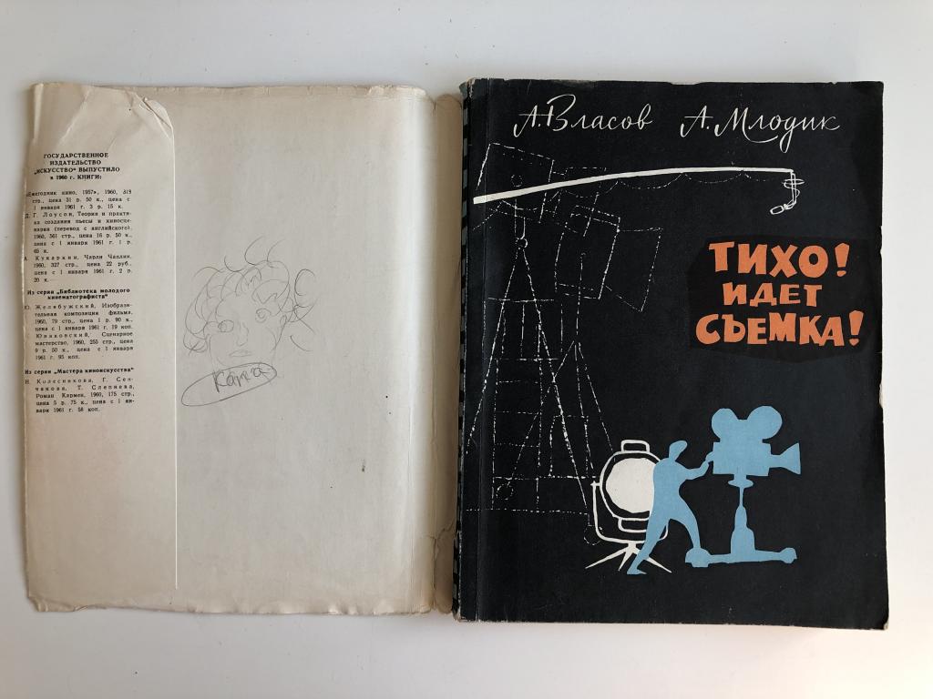 Тихо идет съемка картинки