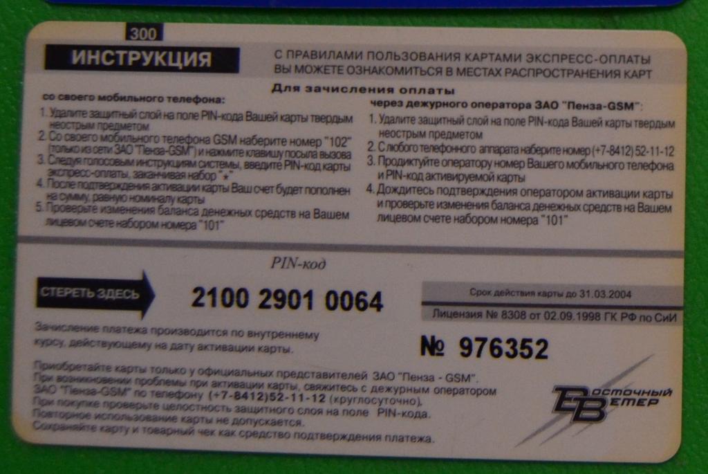 Карта стк что это