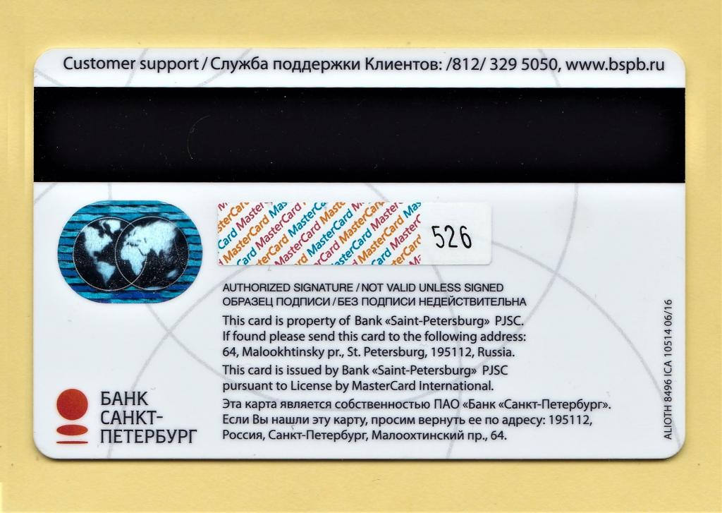 Карта студента екатеринбург