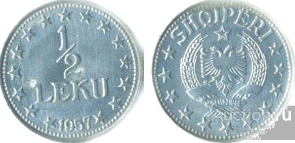 Албания 1/2 лека 1957 года UNC