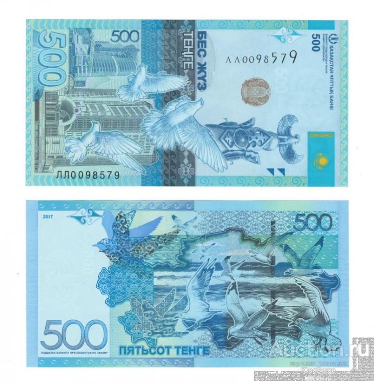 Казахстан 500 тенге 2017 без подписи, литера ЛЛ UNC - замещение
