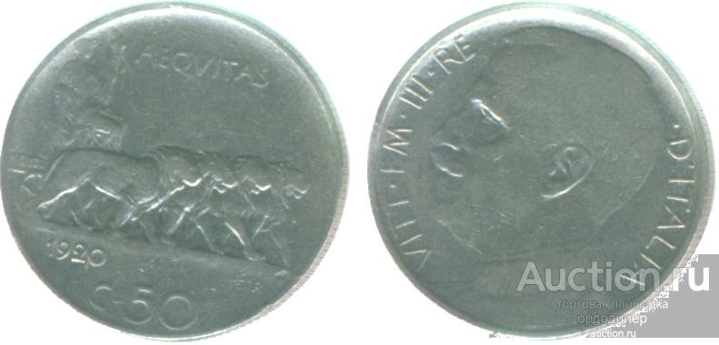 Италия 50 чентезимо 1920 года
