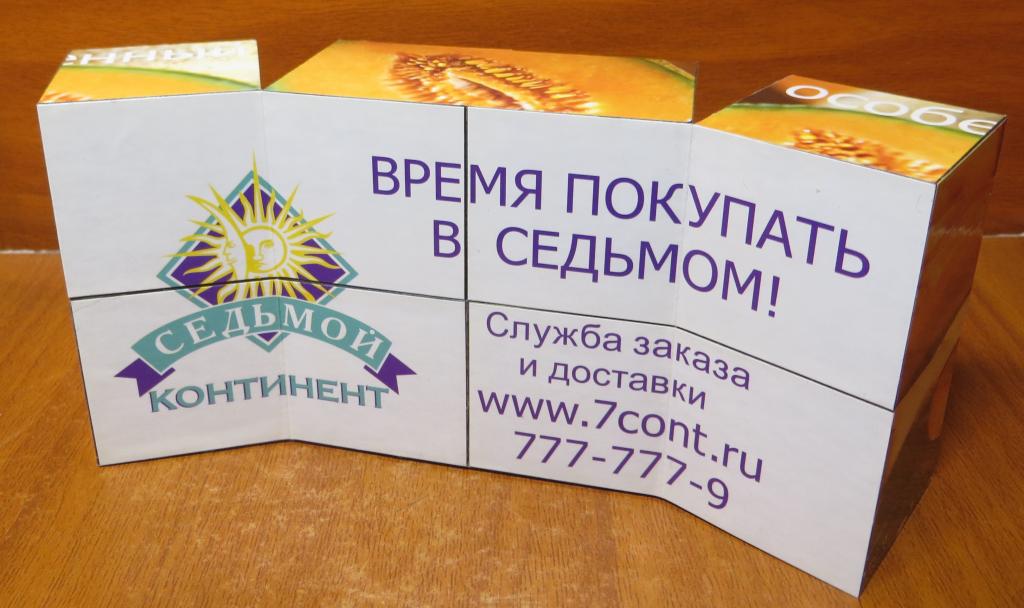 Магазин 7 Континент Официальный Сайт
