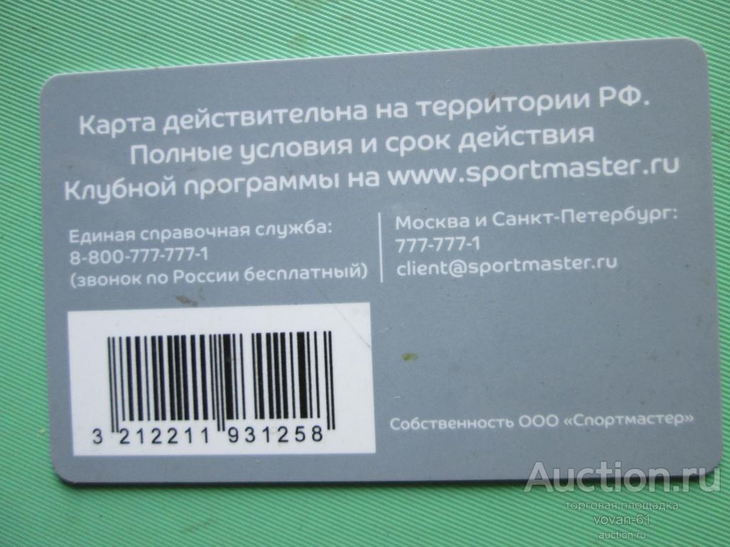 Карта мегастрой скидочная