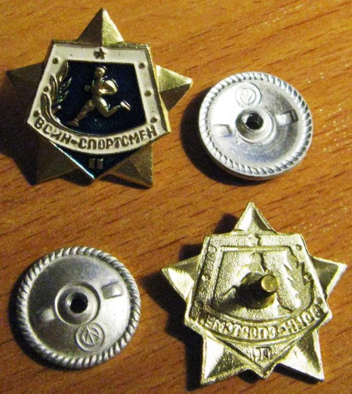 М02-130 СССР ВОИН-СПОРТСМЕН II РАЗРЯД