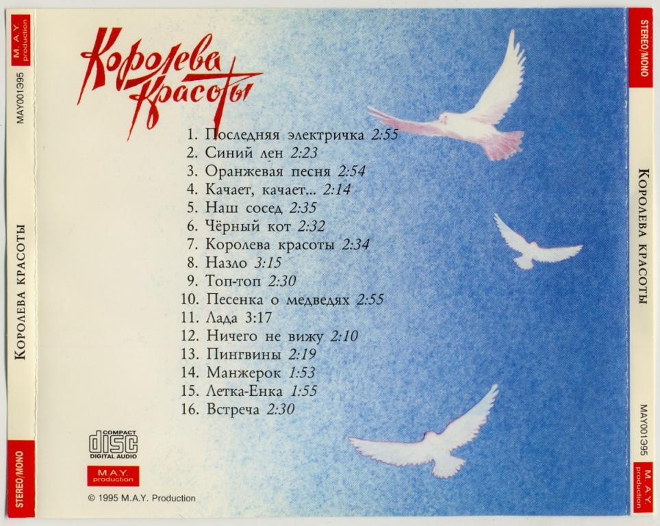 Магомаев королева красоты текст. Королева красоты Магомаев текст. Слова песни Королева красоты. Песня Королева красоты Магомаев текст. Текст песни Магомаева Королева красоты.
