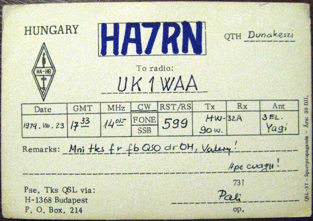 К22-337 QSL КАРТОЧКА РАДИООБМЕНА ВЕНГРИЯ 1979