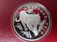 1 рубль Красная книга 1993 ПРУФ Амурский Тигр .ОРИГИНАЛ !!СЕРЕБРО / А 107
