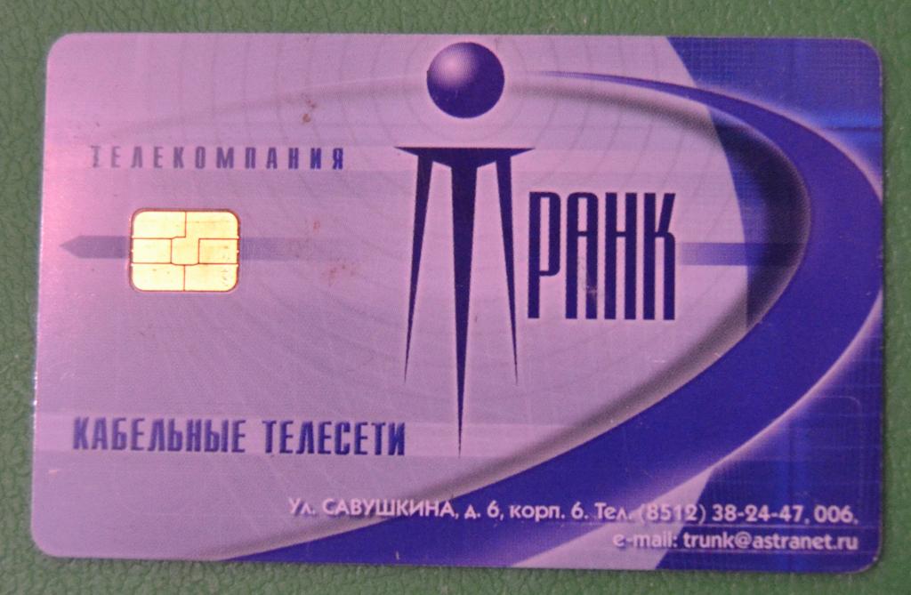 Купить Международную Телефонную Карту