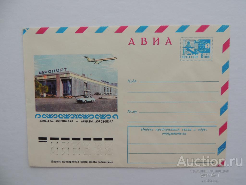 Алмавиа