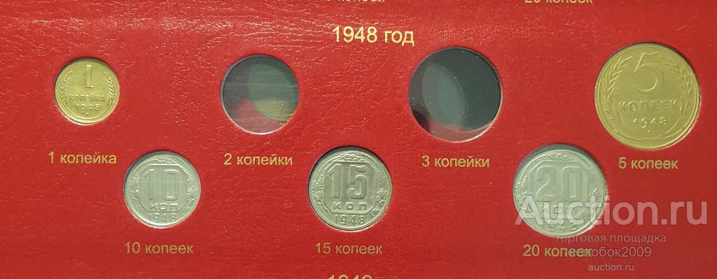 15 копеек 1948. В коллекцию.